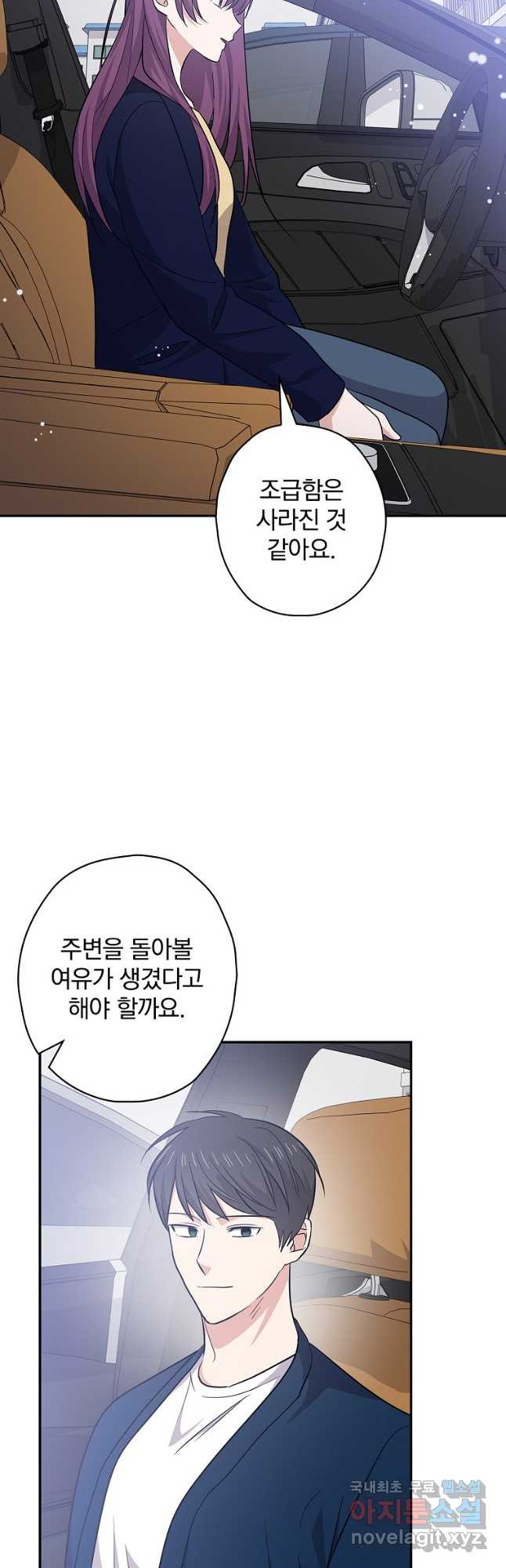 막장드라마의 제왕 122화 - 웹툰 이미지 18