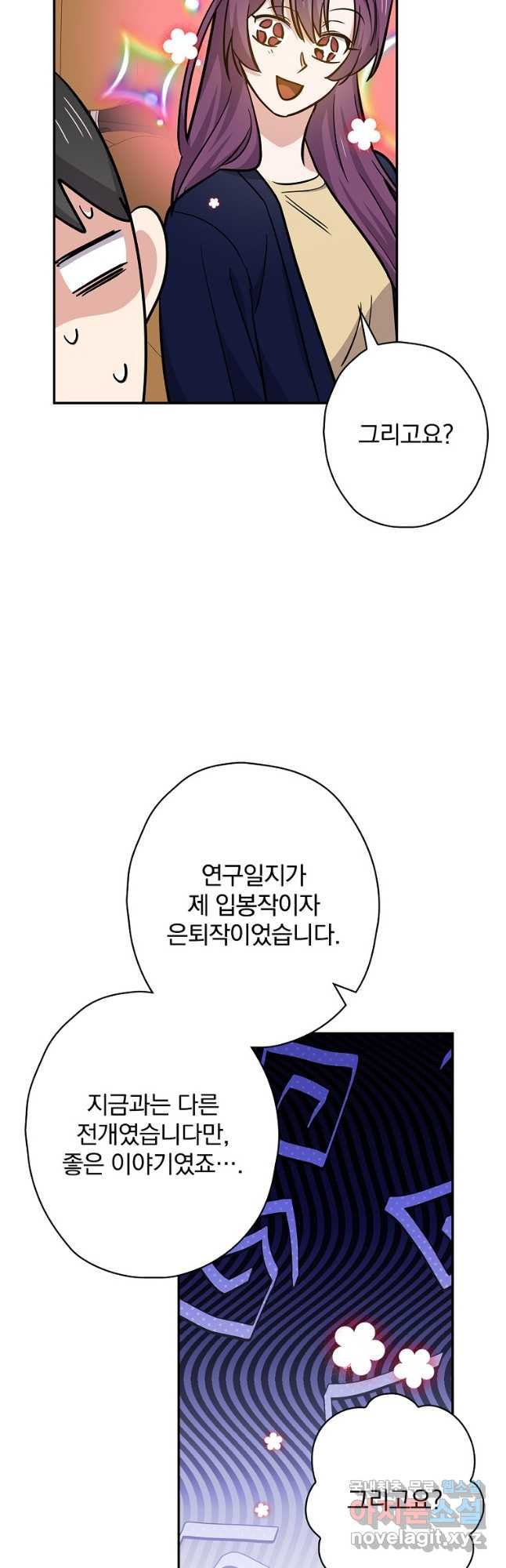 막장드라마의 제왕 122화 - 웹툰 이미지 21