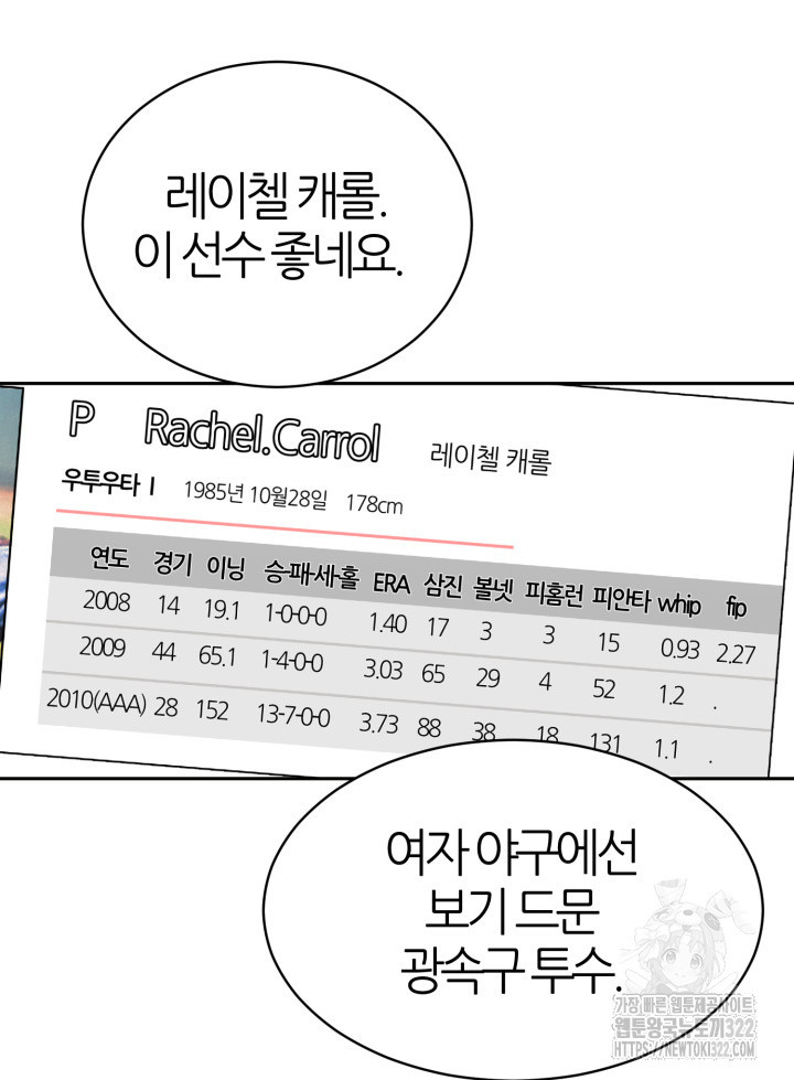 리드래프트 55화 - 웹툰 이미지 54