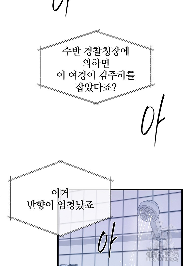 하수도 48화 - 웹툰 이미지 6