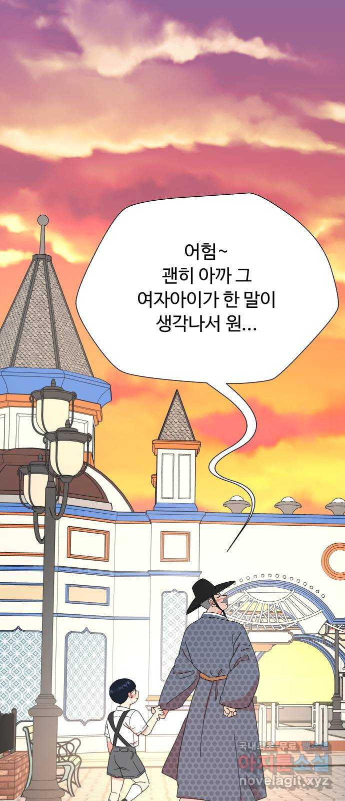 굿바이 유교보이 외전 8. 십세 오빠(2) - 웹툰 이미지 45