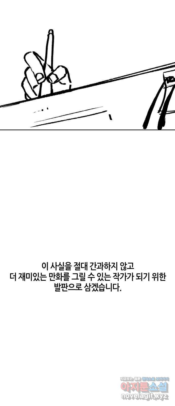 신군 후기 - 웹툰 이미지 10