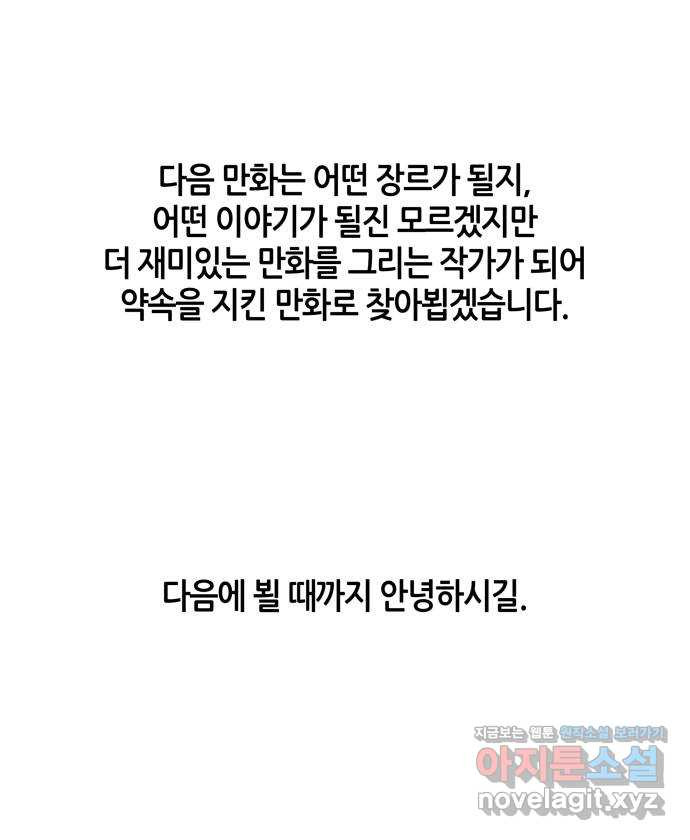 신군 후기 - 웹툰 이미지 15