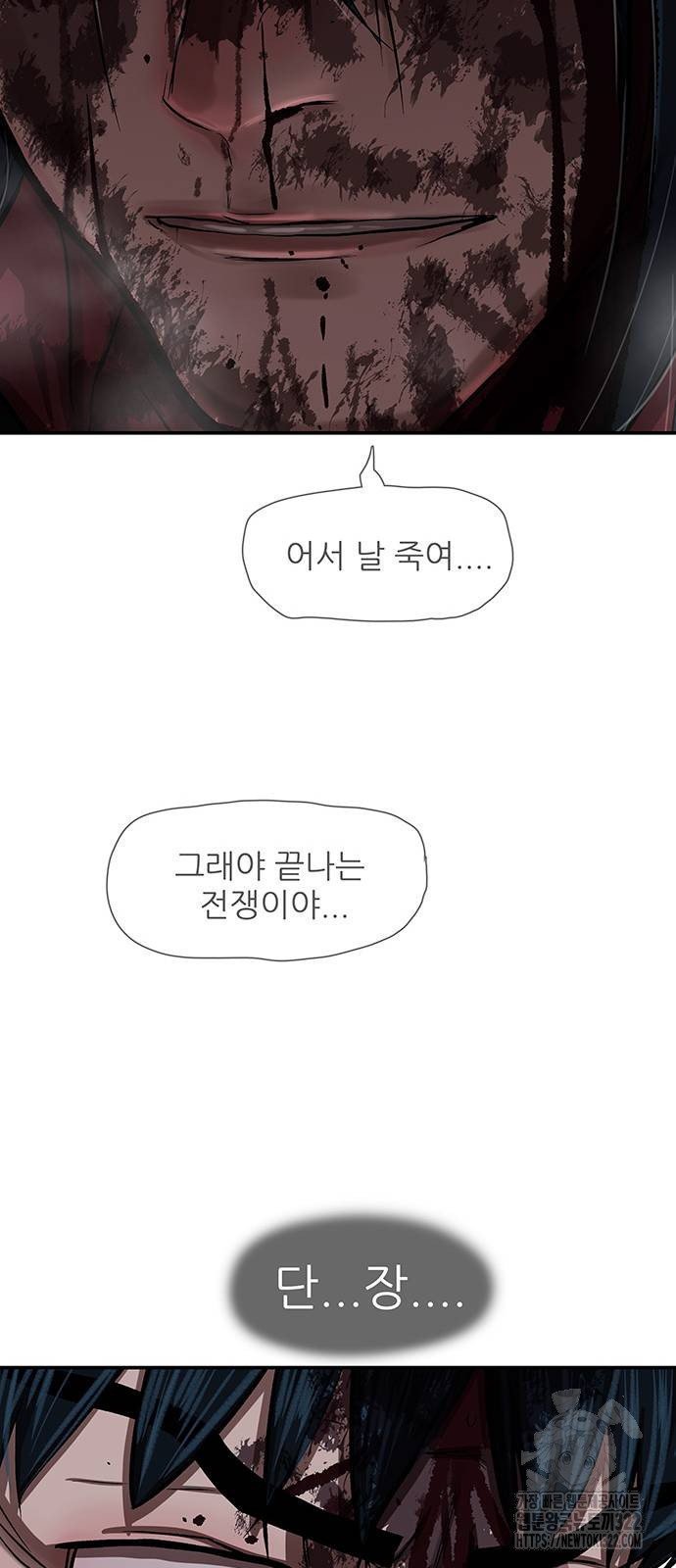 장씨세가 호위무사 250화 - 웹툰 이미지 41