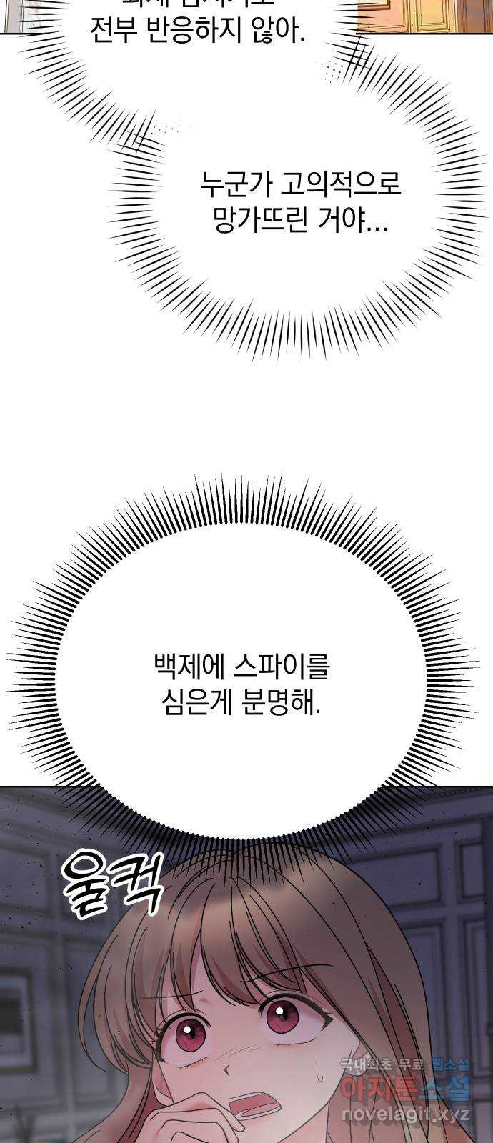 집사, 주세요! 63화. 세바스 천 - 웹툰 이미지 22