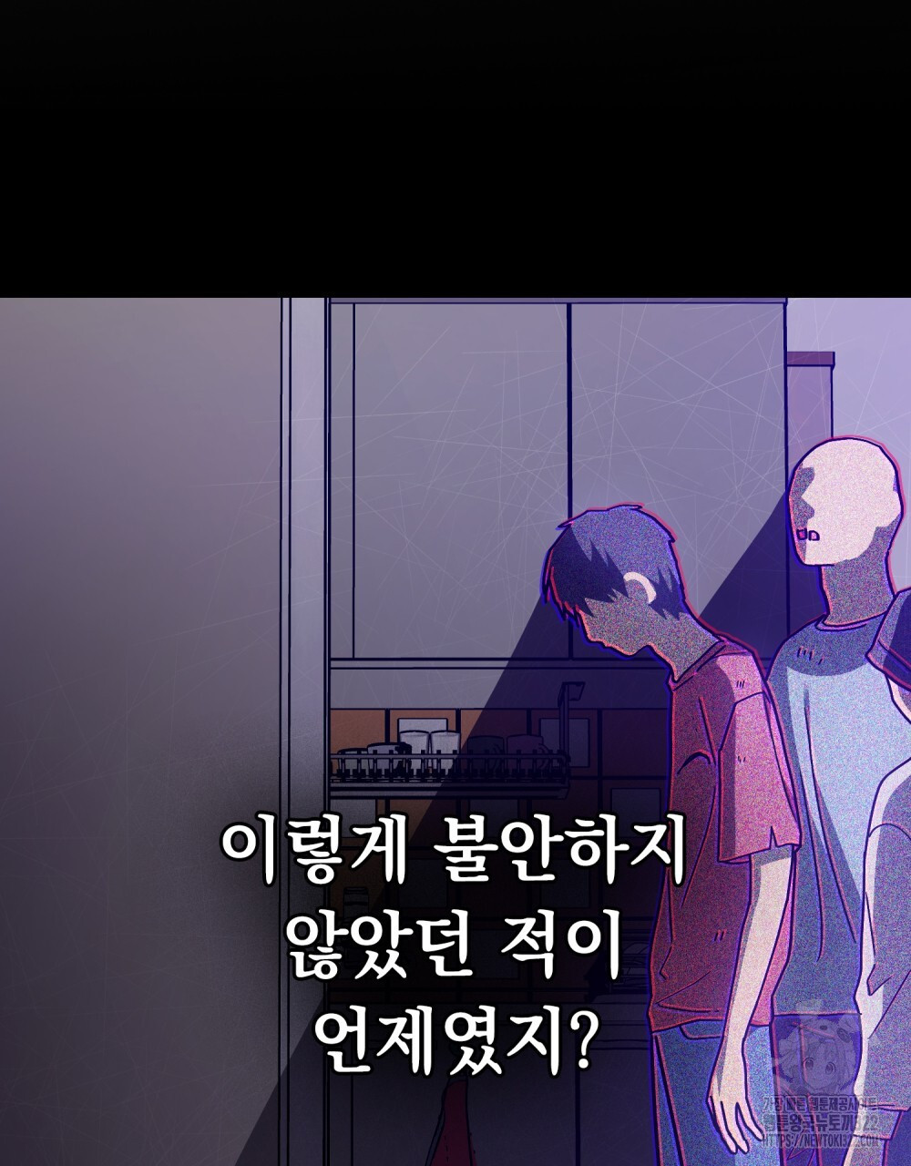 해의 흔적 92화 - 웹툰 이미지 96