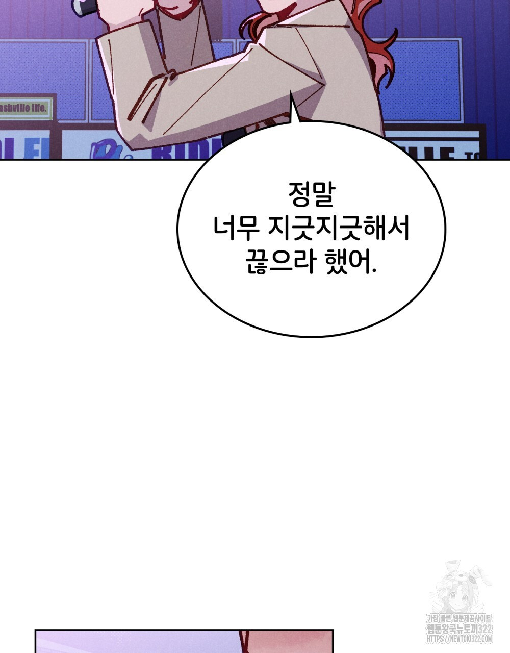 브로맨스 북클럽 27화 - 웹툰 이미지 7