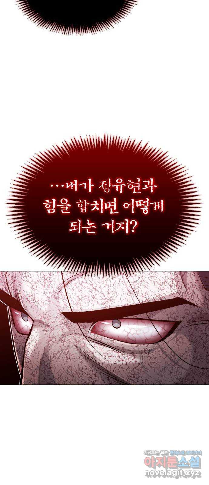 포스트 팬데믹 48화 : 제어 - 웹툰 이미지 22