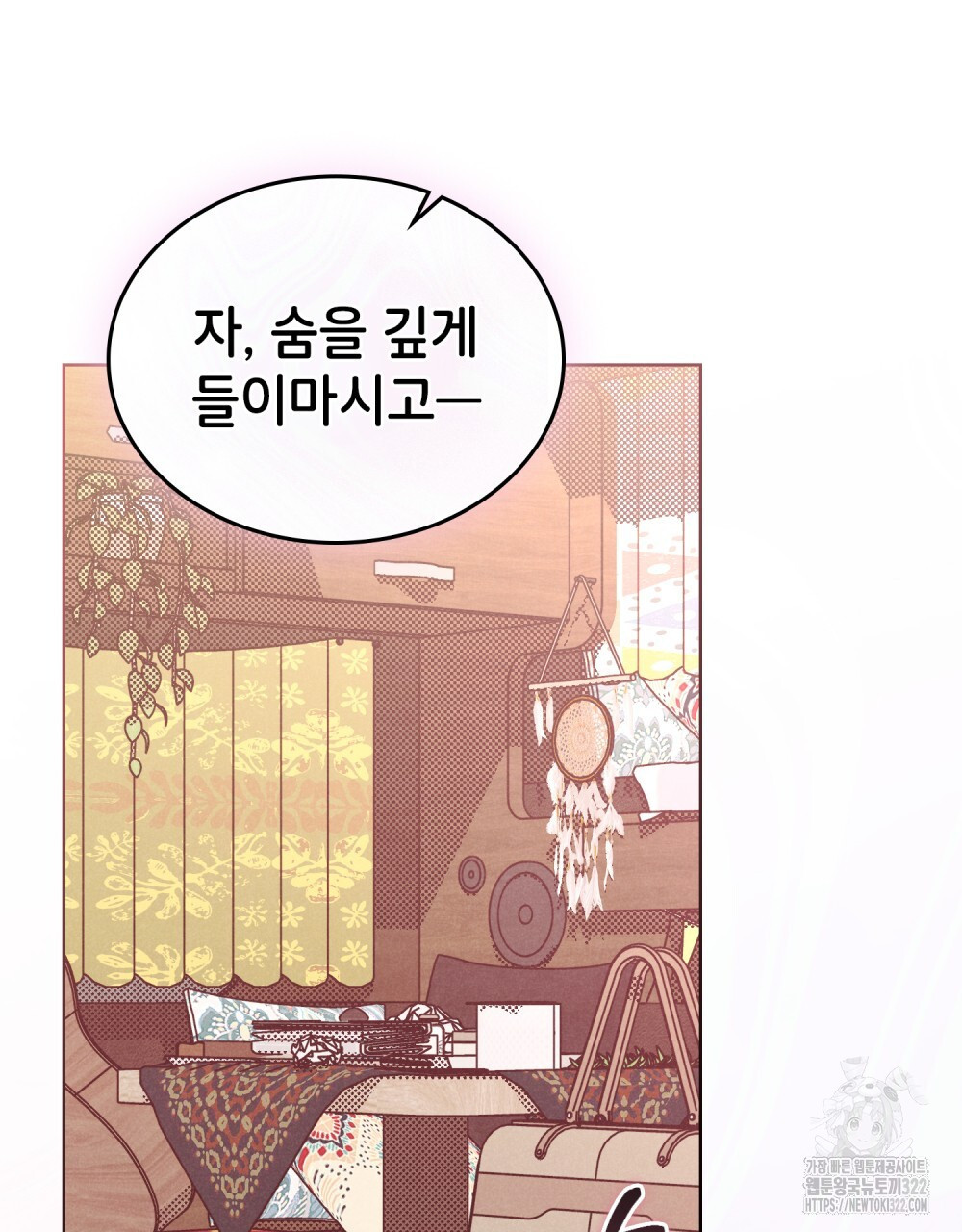 브로맨스 북클럽 27화 - 웹툰 이미지 36