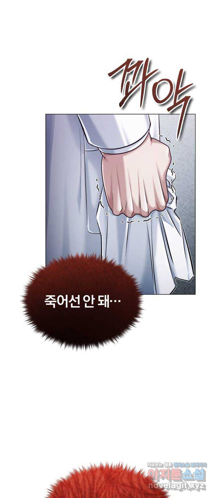 포스트 팬데믹 48화 : 제어 - 웹툰 이미지 81