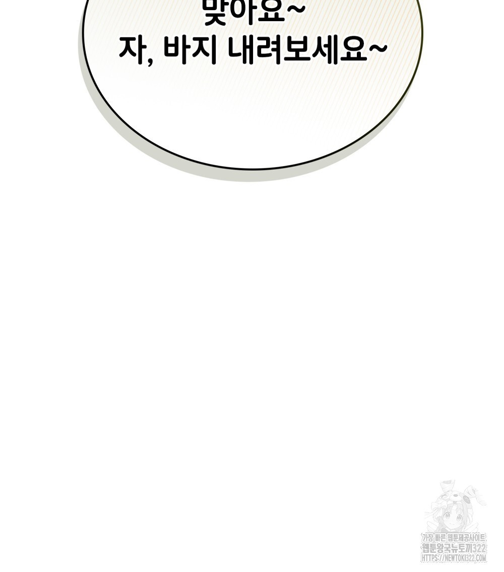 브로맨스 북클럽 27화 - 웹툰 이미지 67