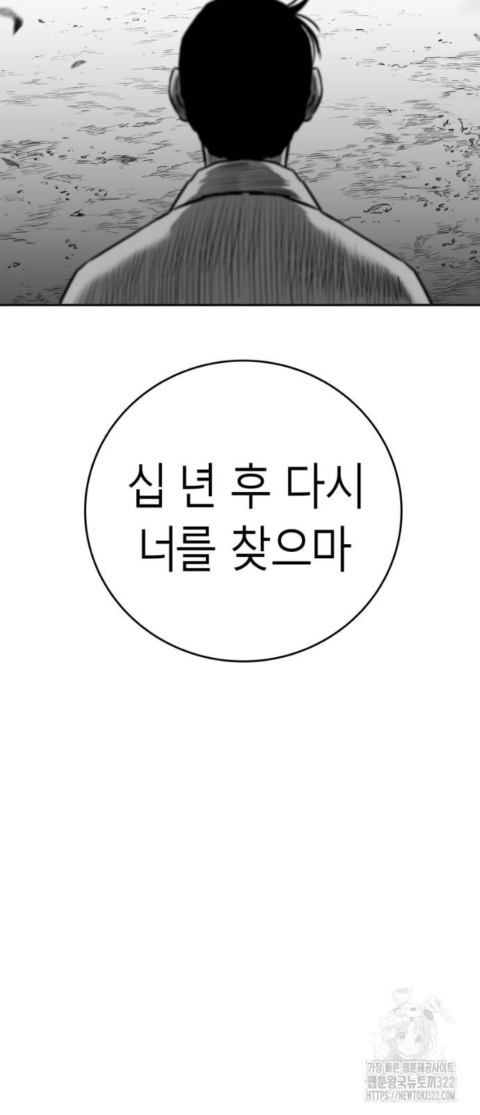 앵무살수 시즌3 2-2화 - 웹툰 이미지 32