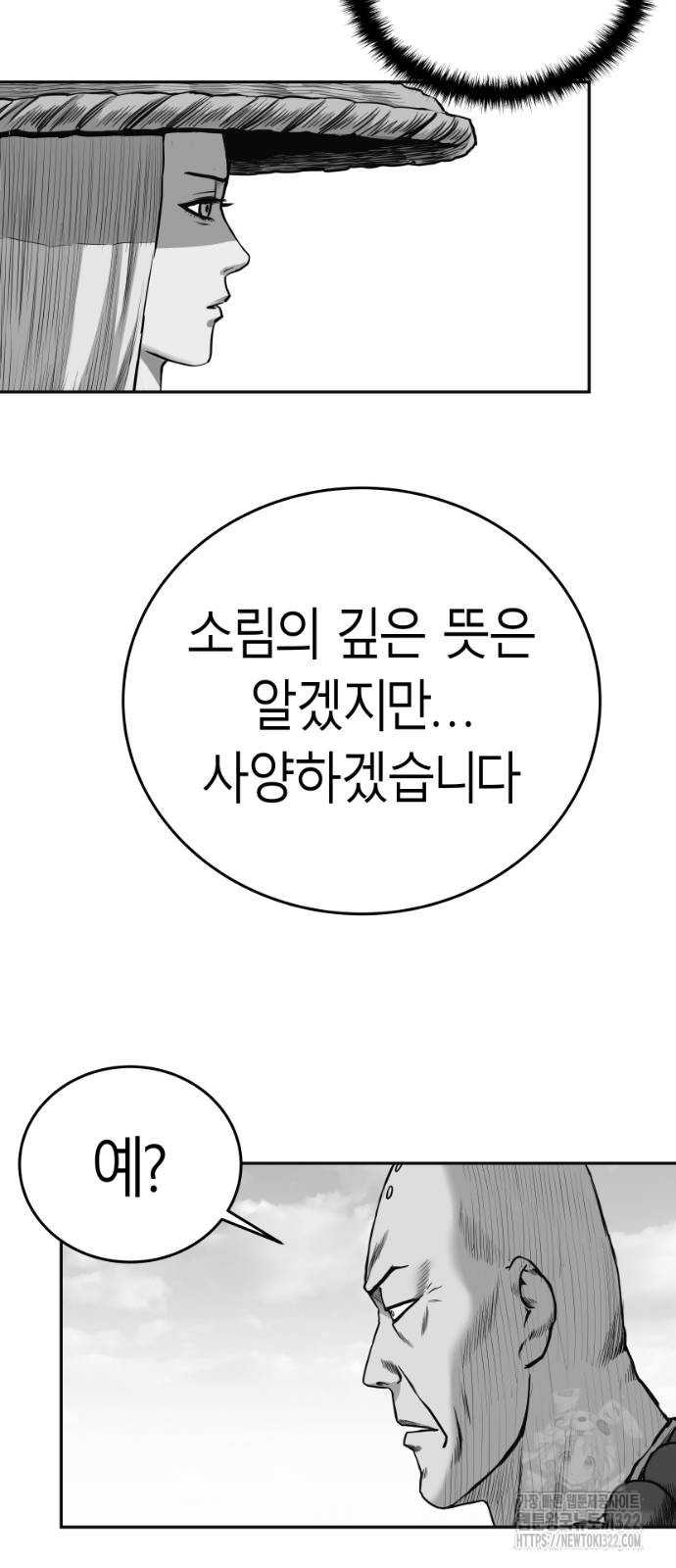 앵무살수 시즌3 2-2화 - 웹툰 이미지 44