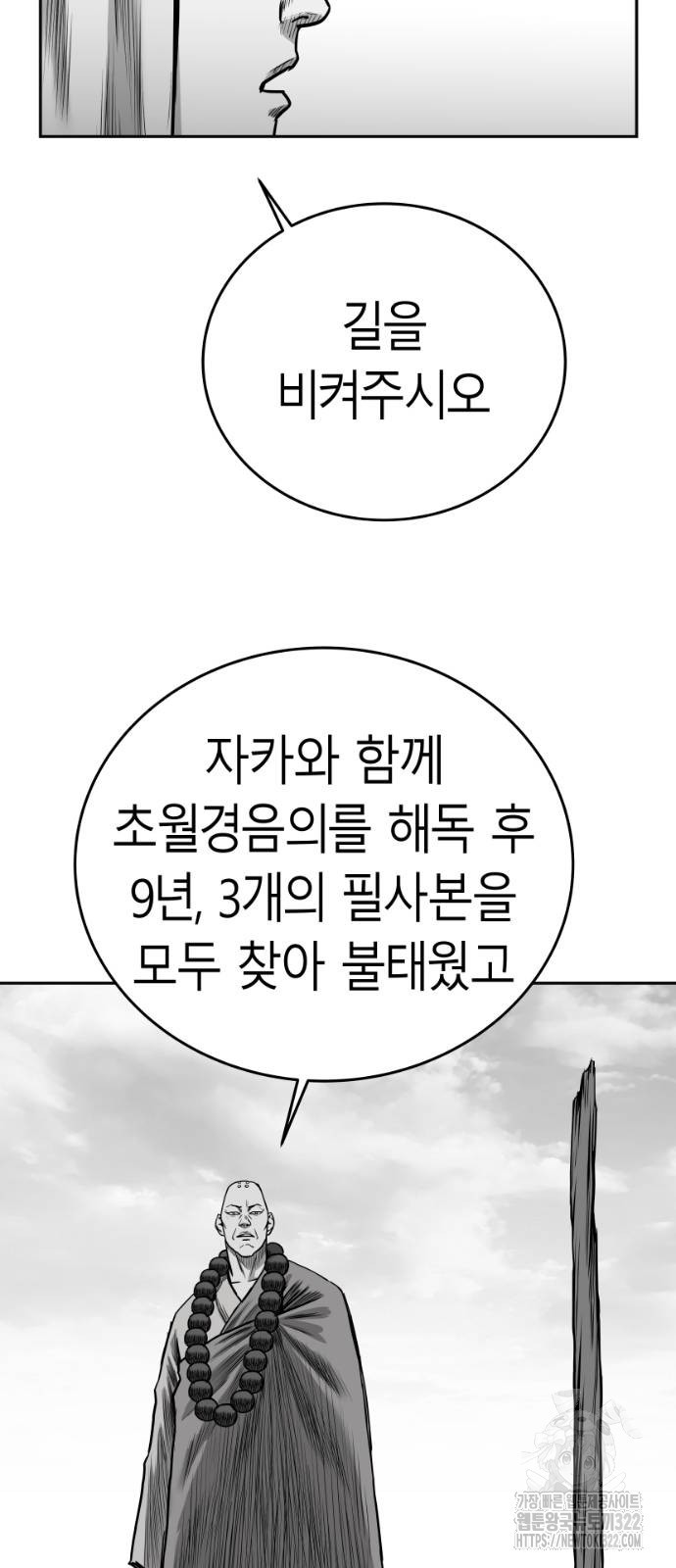 앵무살수 시즌3 2-2화 - 웹툰 이미지 49