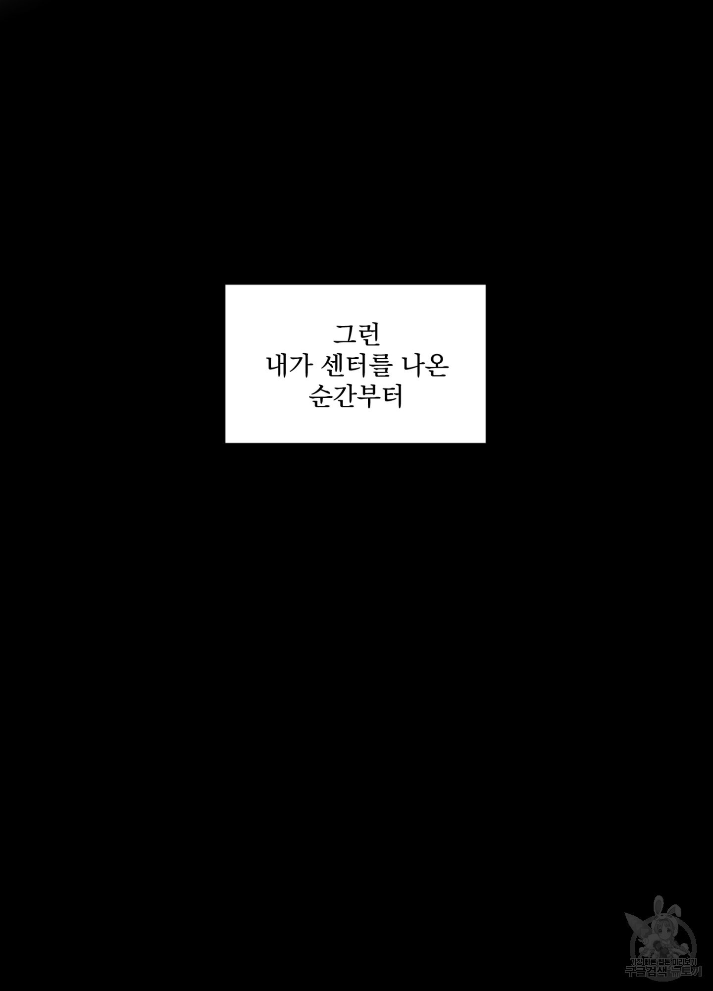 염원하소서 33화 - 웹툰 이미지 11