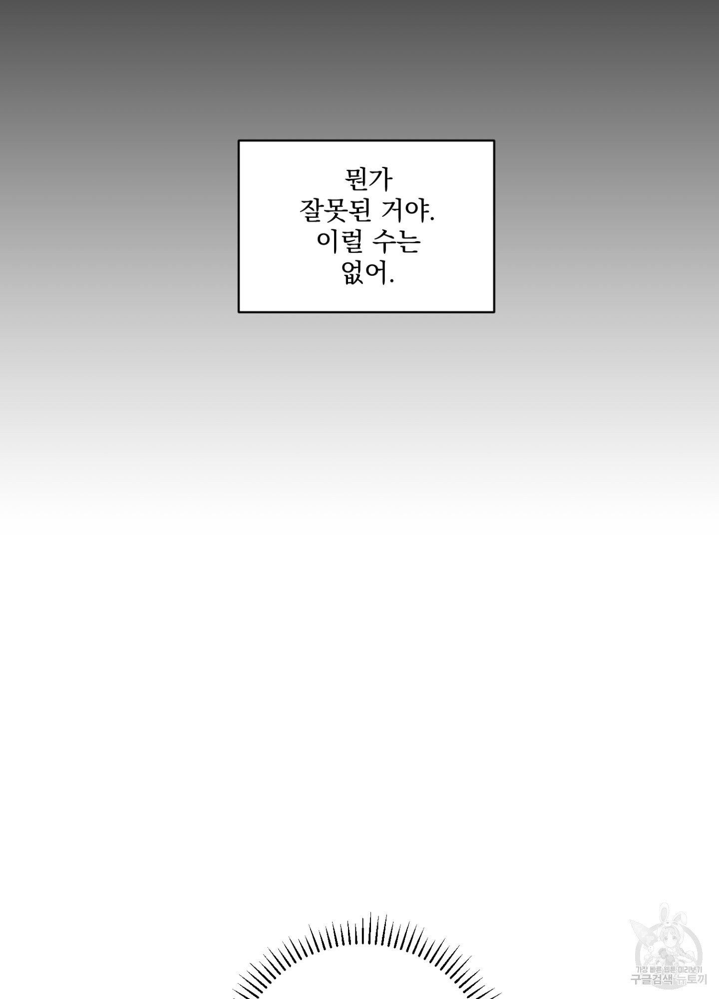 염원하소서 33화 - 웹툰 이미지 15