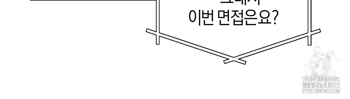 용 가는 데 구름 간다 1화 - 웹툰 이미지 27