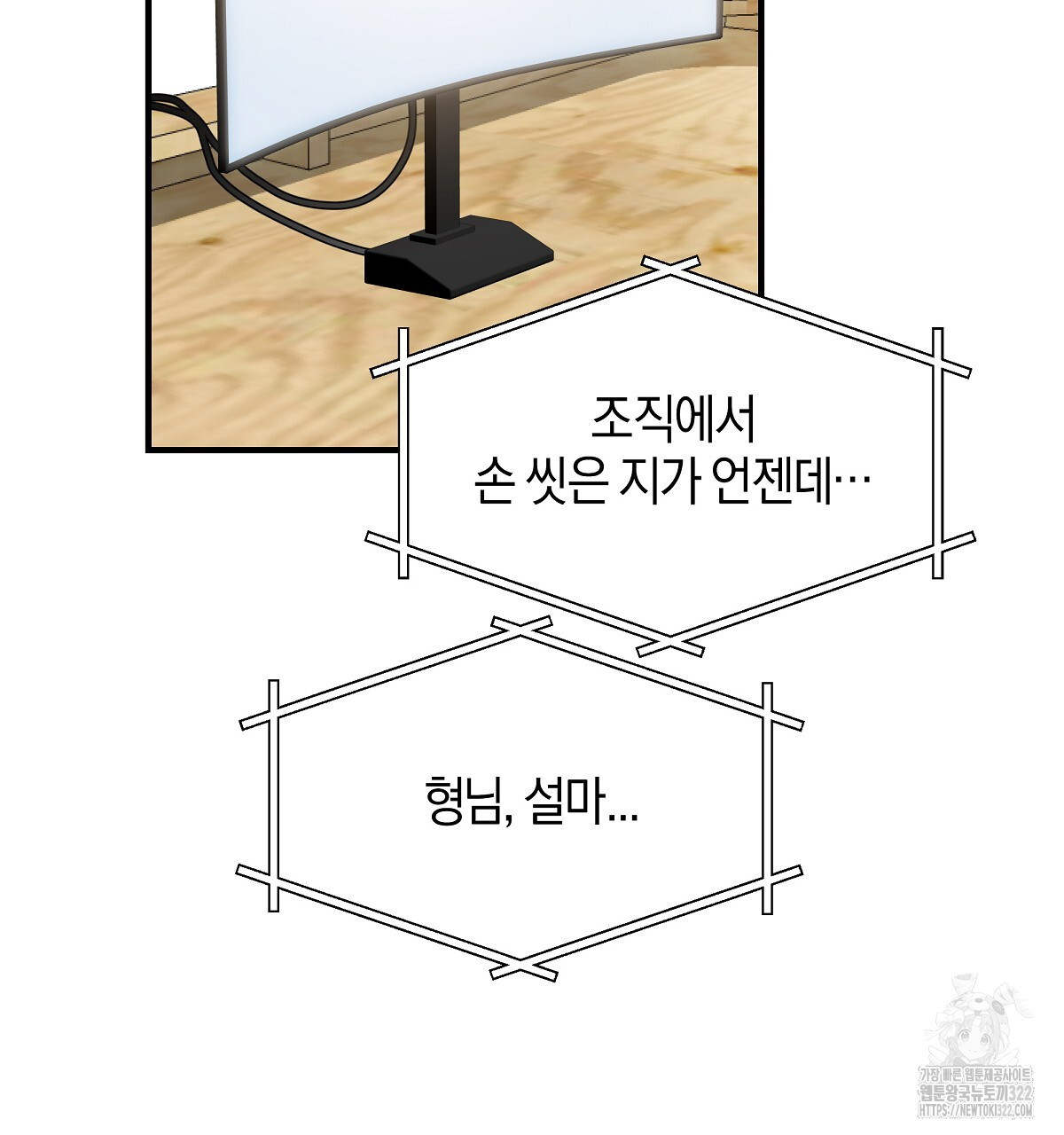 용 가는 데 구름 간다 1화 - 웹툰 이미지 32