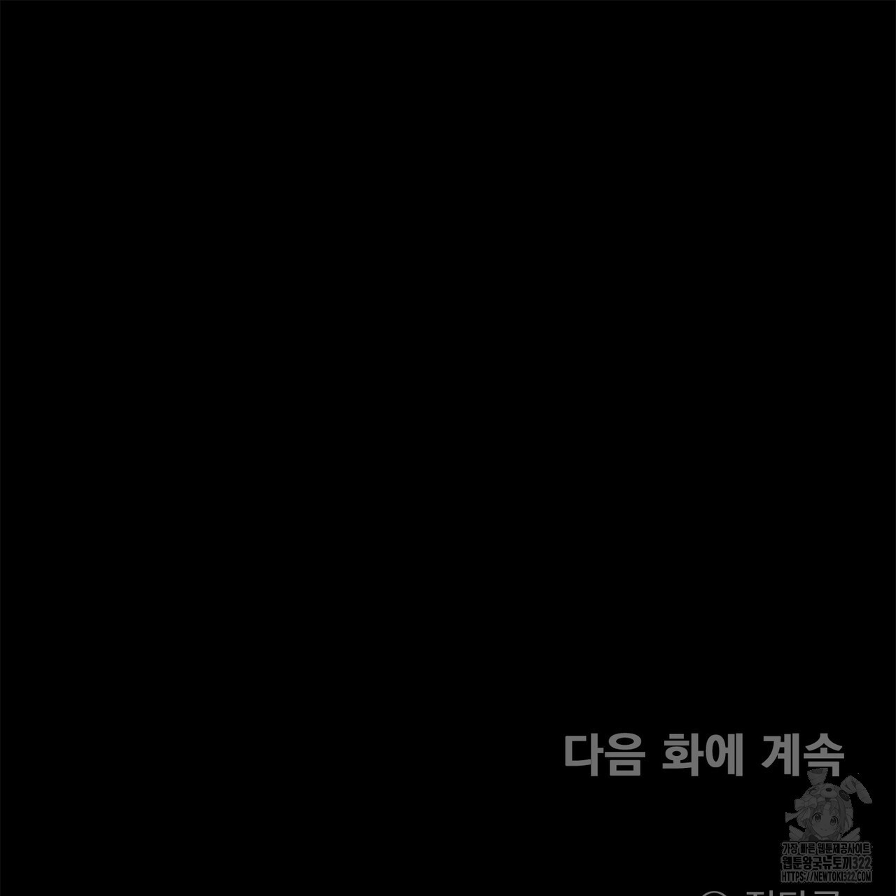 아킬레스건 1화 - 웹툰 이미지 138