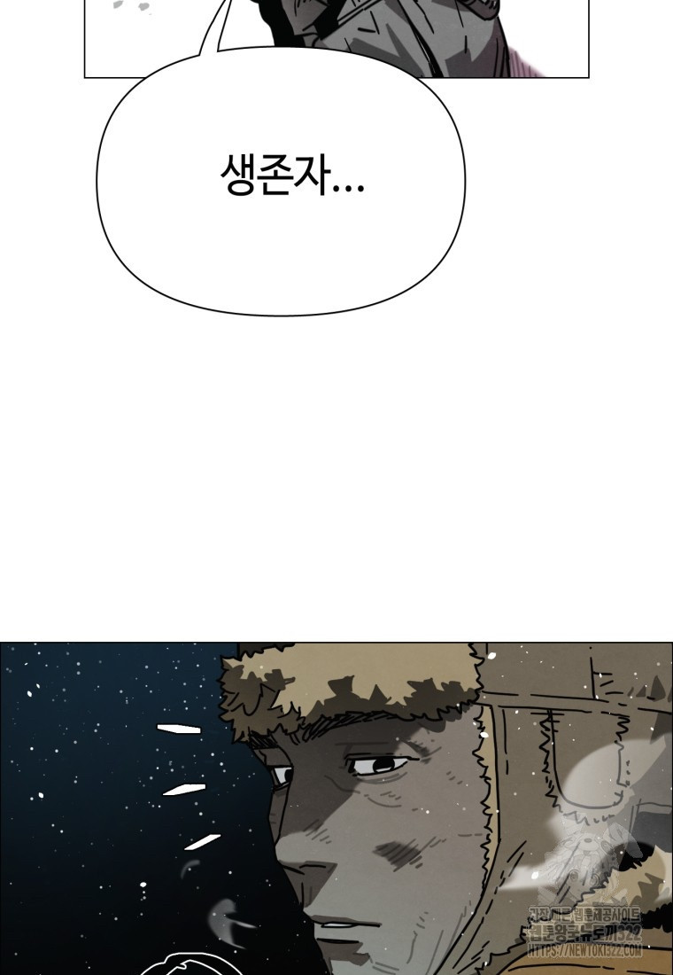 경성크리처 외전 : 지지않는 꽃 0화 - 웹툰 이미지 23