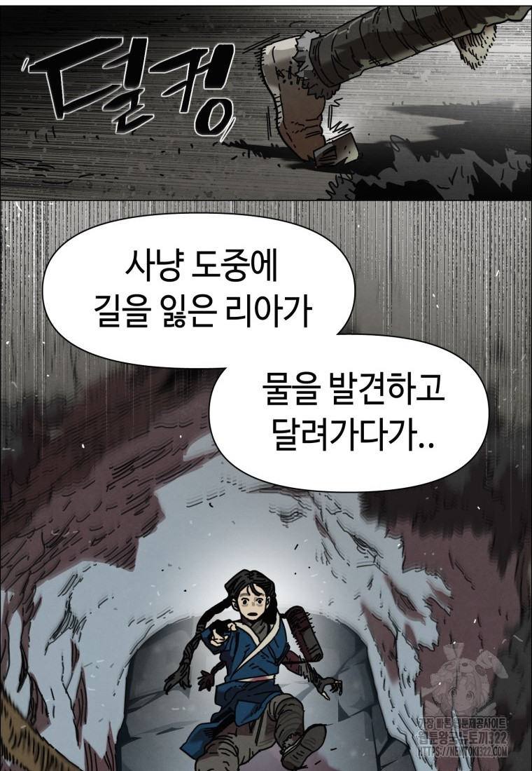 경성크리처 외전 : 지지않는 꽃 0화 - 웹툰 이미지 54