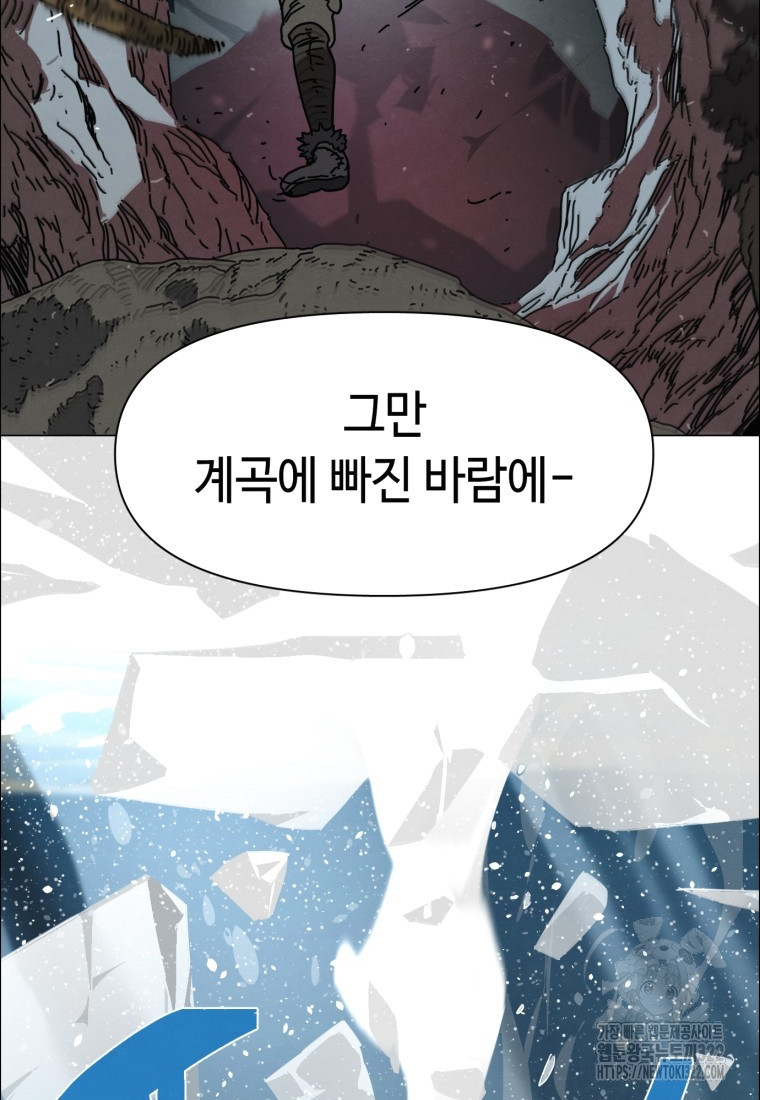 경성크리처 외전 : 지지않는 꽃 0화 - 웹툰 이미지 55