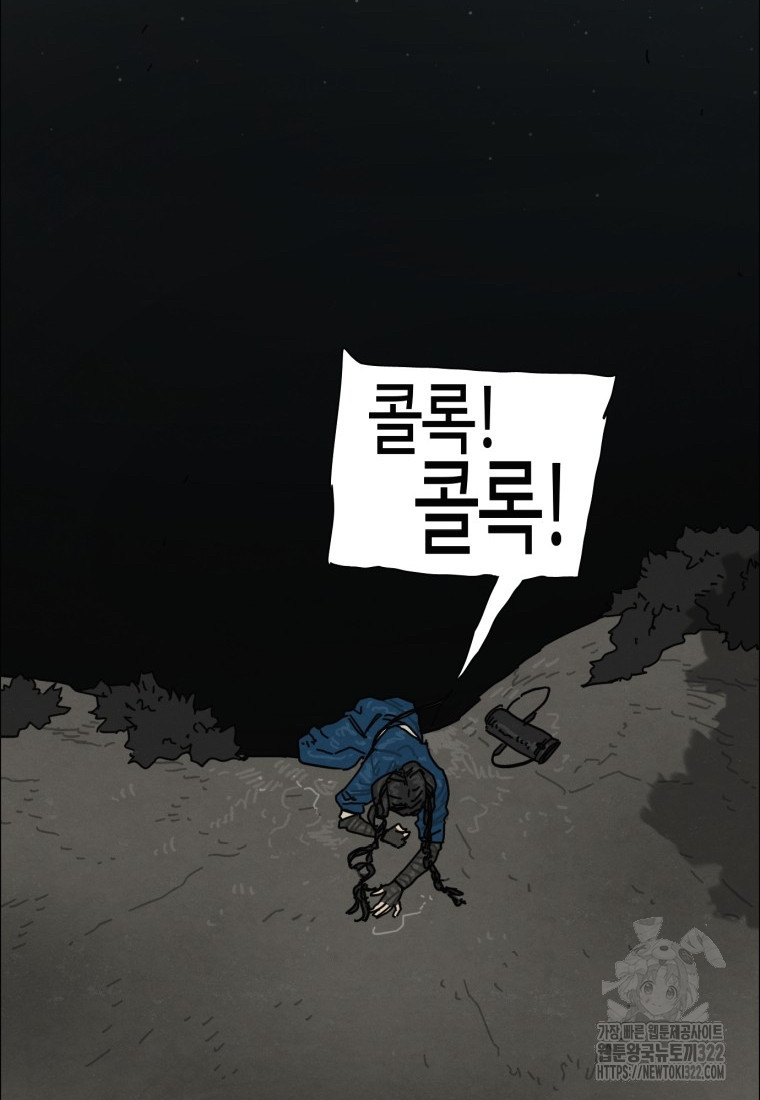 경성크리처 외전 : 지지않는 꽃 0화 - 웹툰 이미지 58