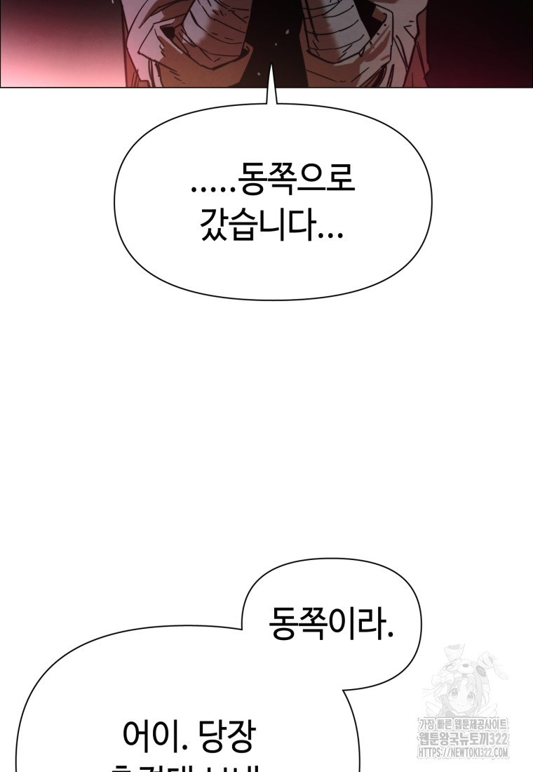 경성크리처 외전 : 지지않는 꽃 0화 - 웹툰 이미지 69