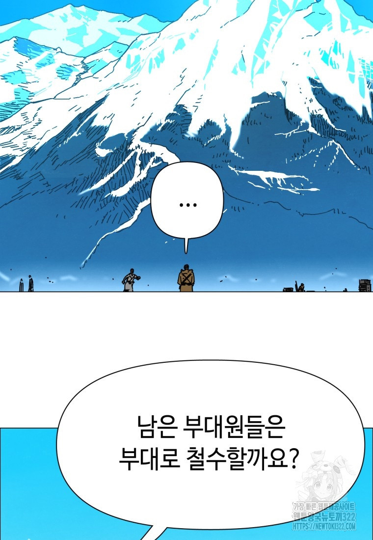 경성크리처 외전 : 지지않는 꽃 0화 - 웹툰 이미지 97