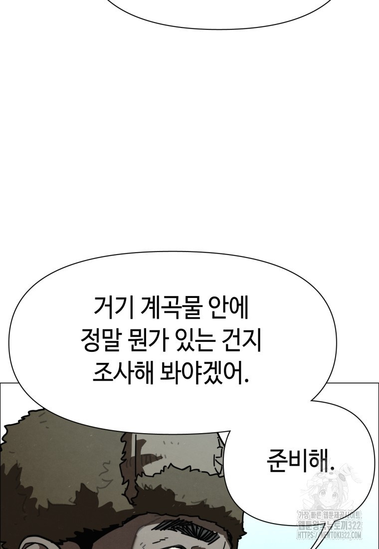 경성크리처 외전 : 지지않는 꽃 0화 - 웹툰 이미지 99