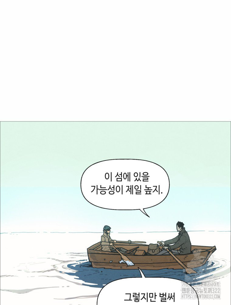 경성크리처 외전 : 지지않는 꽃 1화 - 웹툰 이미지 3