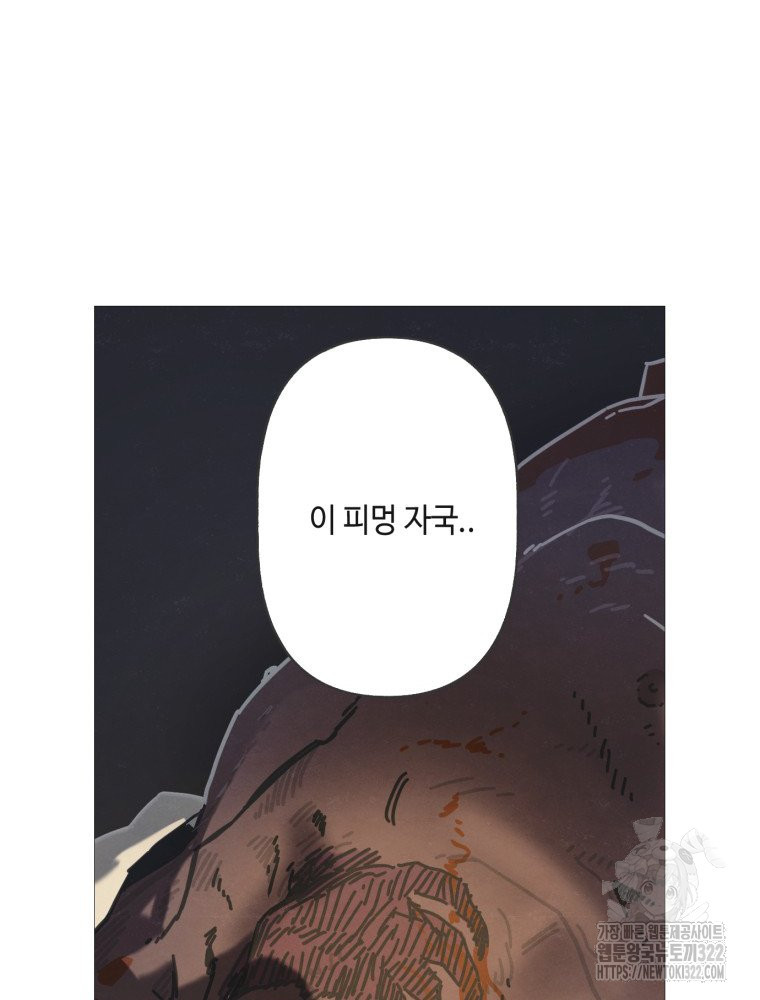 경성크리처 외전 : 지지않는 꽃 1화 - 웹툰 이미지 28