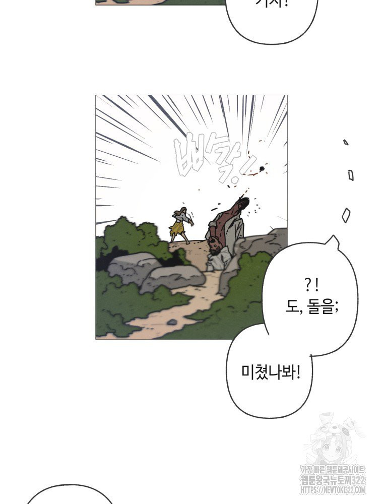 경성크리처 외전 : 지지않는 꽃 1화 - 웹툰 이미지 47