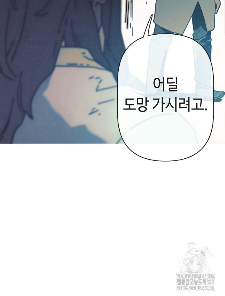 경성크리처 외전 : 지지않는 꽃 1화 - 웹툰 이미지 123