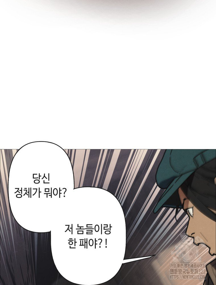 경성크리처 외전 : 지지않는 꽃 1화 - 웹툰 이미지 127