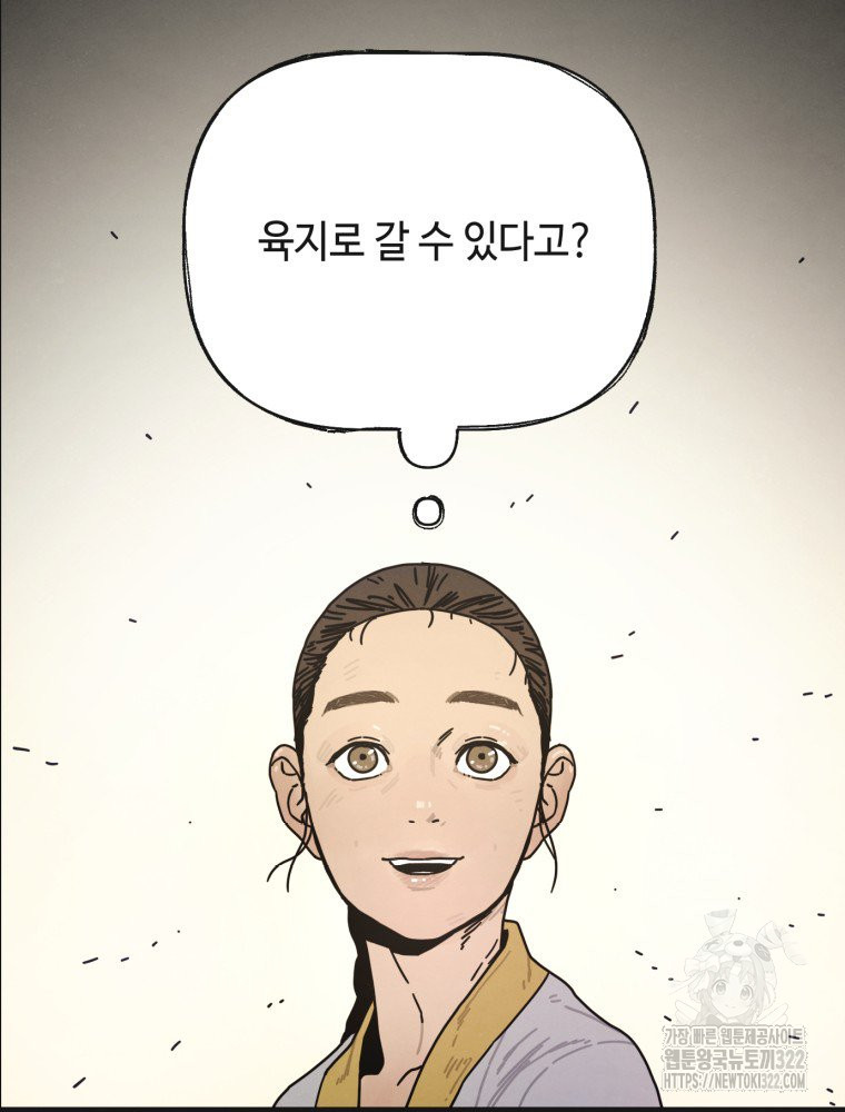 경성크리처 외전 : 지지않는 꽃 2화 - 웹툰 이미지 31