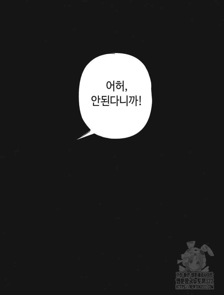 경성크리처 외전 : 지지않는 꽃 2화 - 웹툰 이미지 36