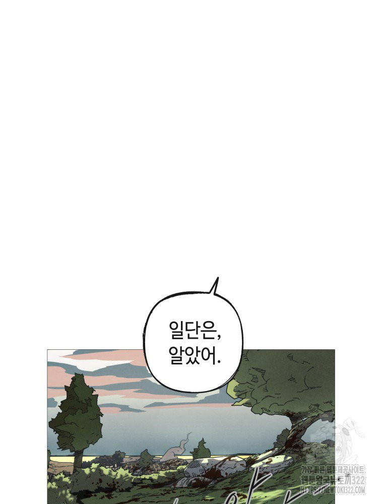 경성크리처 외전 : 지지않는 꽃 2화 - 웹툰 이미지 127