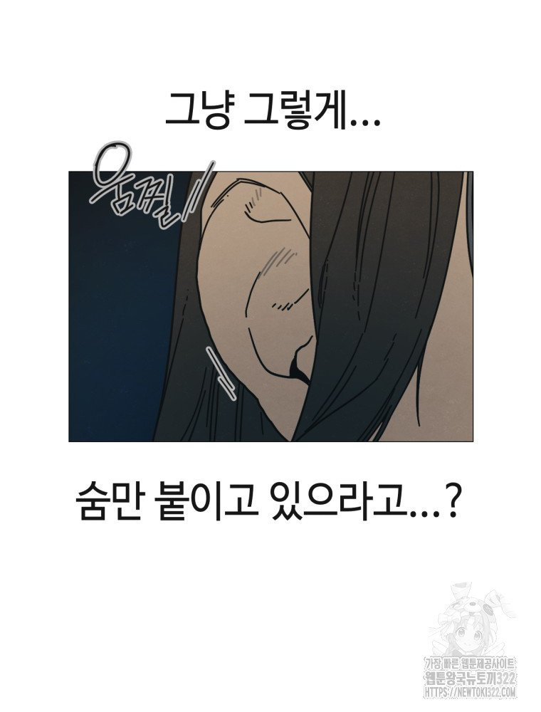 경성크리처 외전 : 지지않는 꽃 2화 - 웹툰 이미지 180