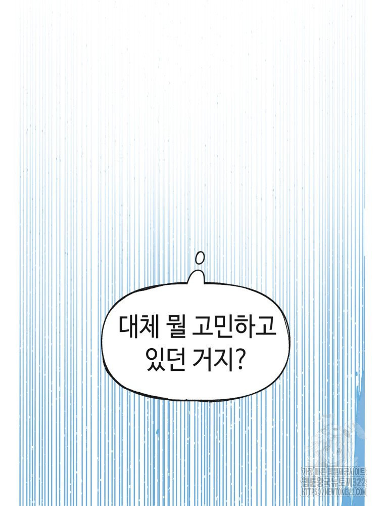 경성크리처 외전 : 지지않는 꽃 2화 - 웹툰 이미지 190