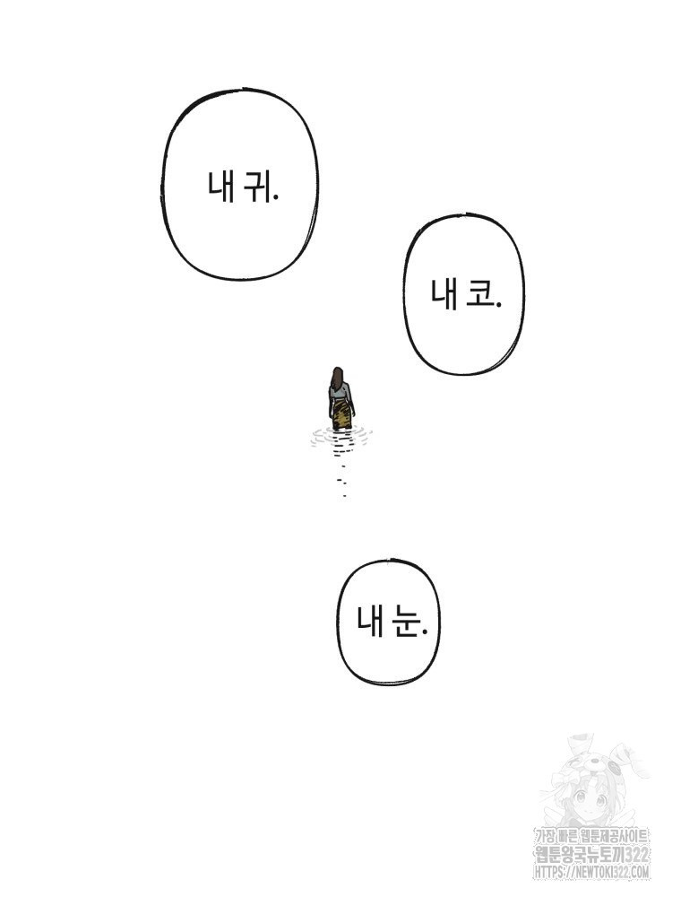 경성크리처 외전 : 지지않는 꽃 2화 - 웹툰 이미지 196