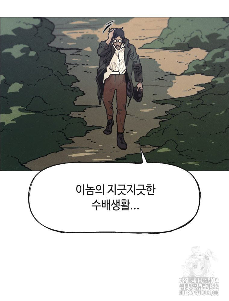 경성크리처 외전 : 지지않는 꽃 3화 - 웹툰 이미지 60