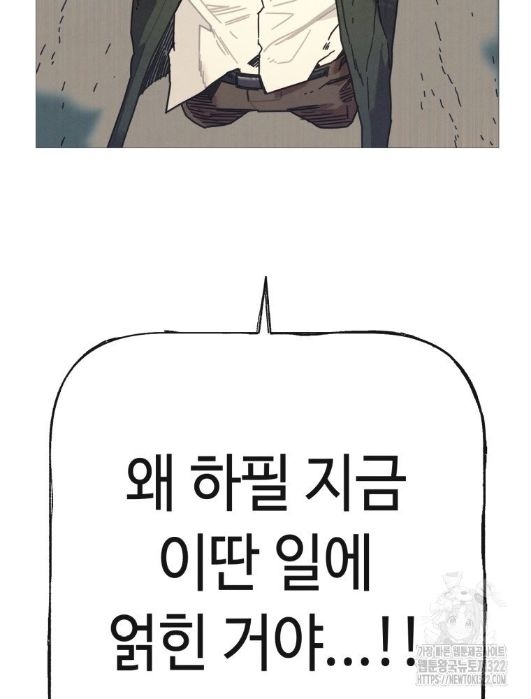 경성크리처 외전 : 지지않는 꽃 3화 - 웹툰 이미지 64