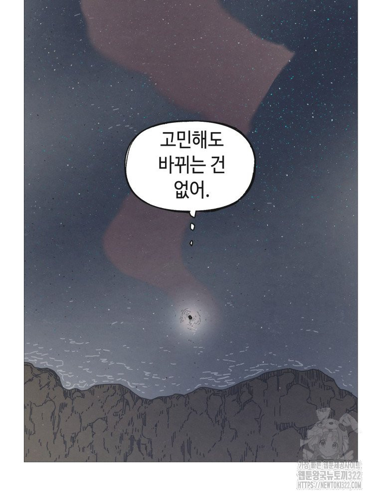 경성크리처 외전 : 지지않는 꽃 2화 - 웹툰 이미지 206