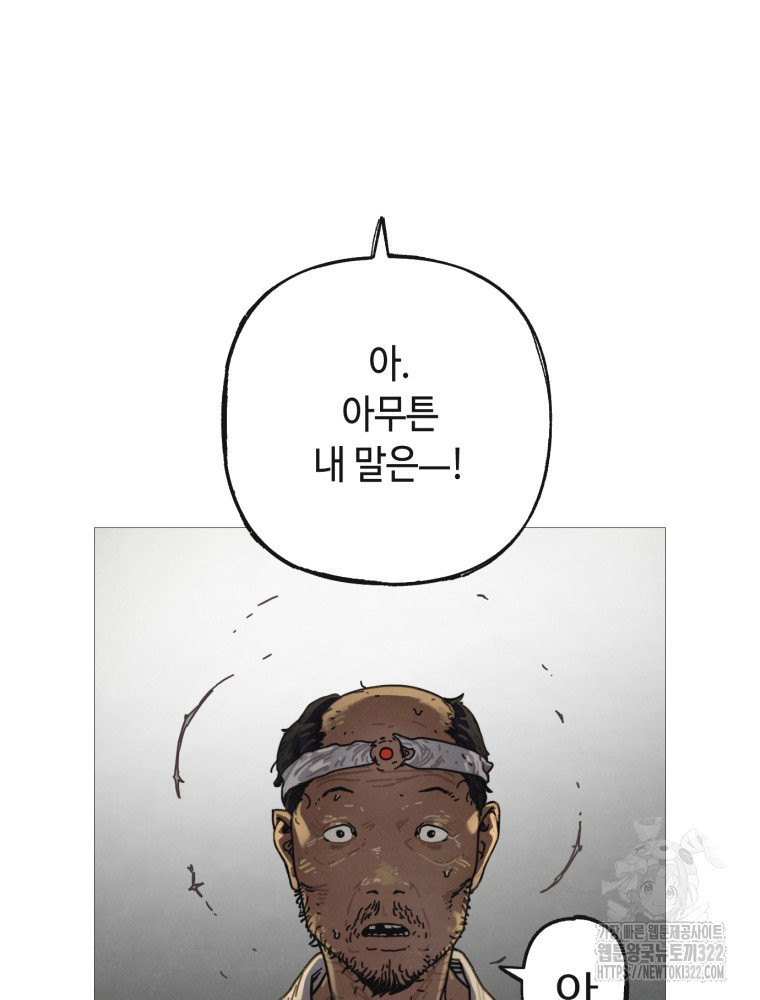 경성크리처 외전 : 지지않는 꽃 3화 - 웹툰 이미지 148