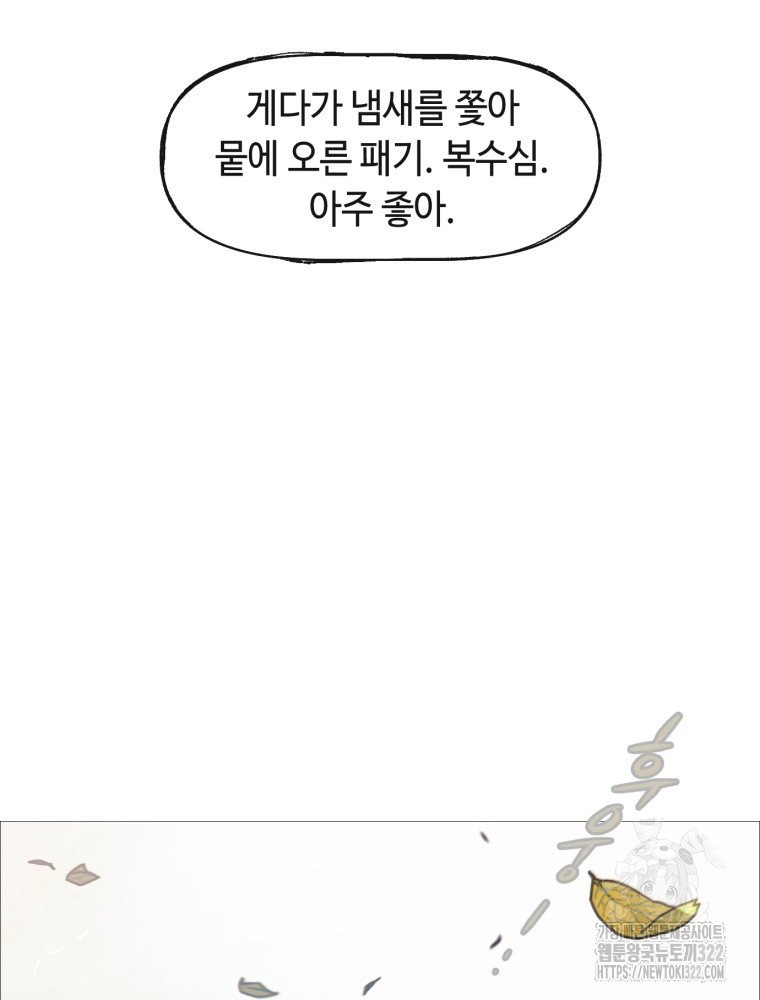 경성크리처 외전 : 지지않는 꽃 3화 - 웹툰 이미지 154