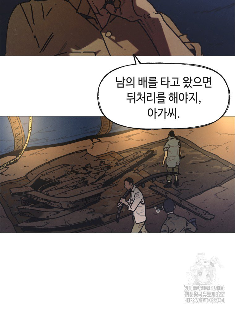 경성크리처 외전 : 지지않는 꽃 4화 - 웹툰 이미지 3