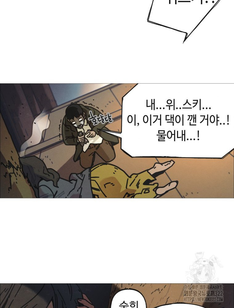 경성크리처 외전 : 지지않는 꽃 4화 - 웹툰 이미지 26