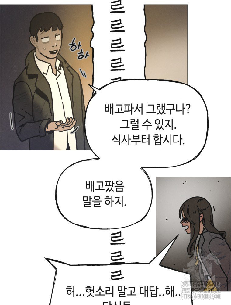 경성크리처 외전 : 지지않는 꽃 4화 - 웹툰 이미지 39