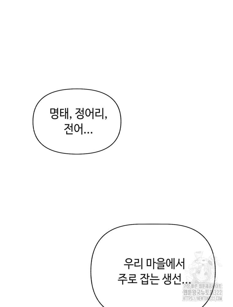 경성크리처 외전 : 지지않는 꽃 5화 - 웹툰 이미지 12